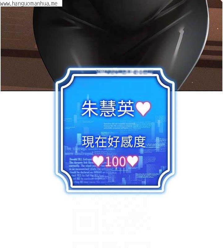 韩国漫画穿入VR成为性域猎人韩漫_穿入VR成为性域猎人-第58话-一次…果然不够吧?在线免费阅读-韩国漫画-第25张图片