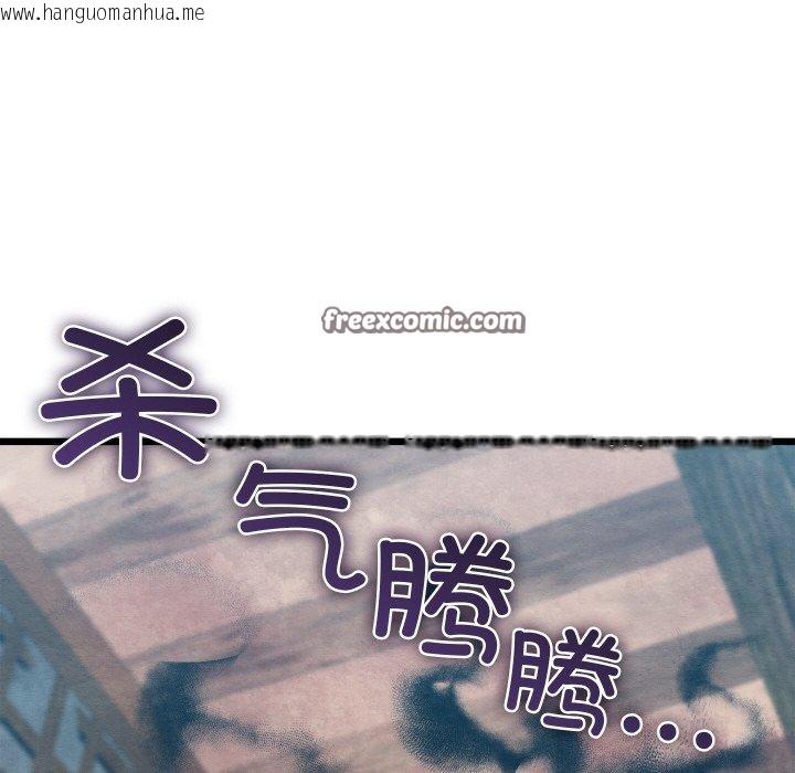 韩国漫画亲密宝鉴韩漫_亲密宝鉴-第11话在线免费阅读-韩国漫画-第134张图片