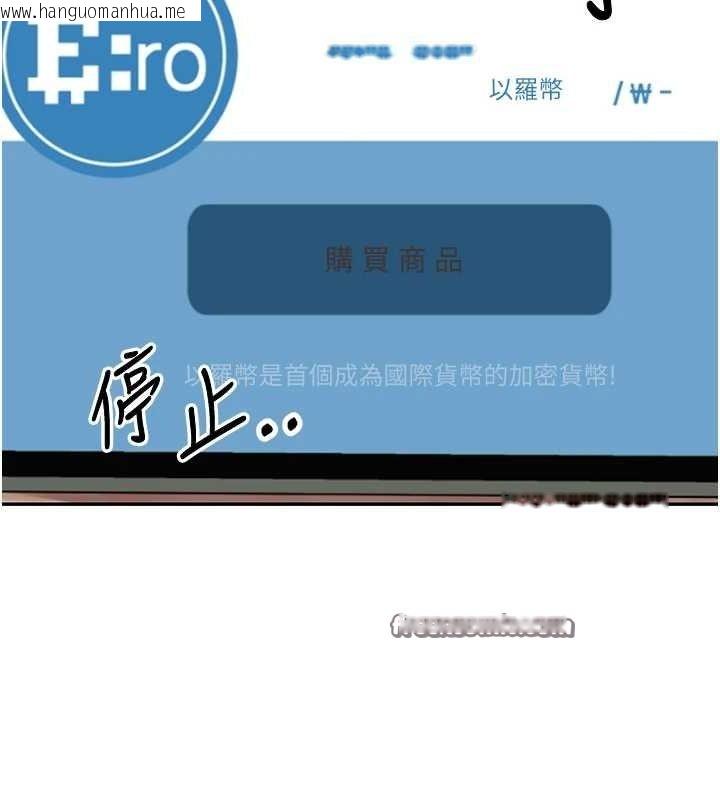 韩国漫画币转人生韩漫_币转人生-第13话-教育母狗在线免费阅读-韩国漫画-第32张图片