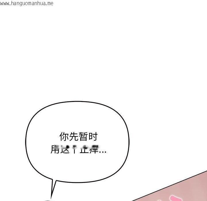 韩国漫画其实我很喜欢你韩漫_其实我很喜欢你-第41话在线免费阅读-韩国漫画-第168张图片