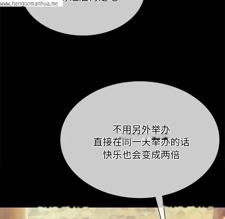 韩国漫画小姐韩漫_小姐-第61话在线免费阅读-韩国漫画-第72张图片