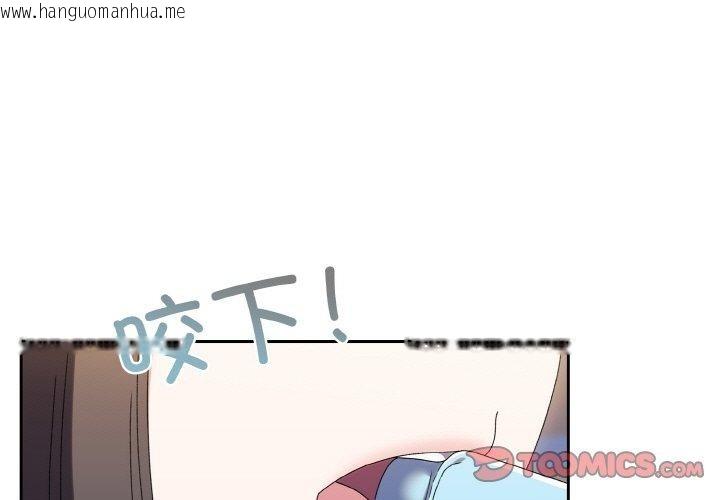 韩国漫画请把女儿交给我/老大!-请把女儿交给我!韩漫_请把女儿交给我/老大!-请把女儿交给我!-第66话在线免费阅读-韩国漫画-第3张图片