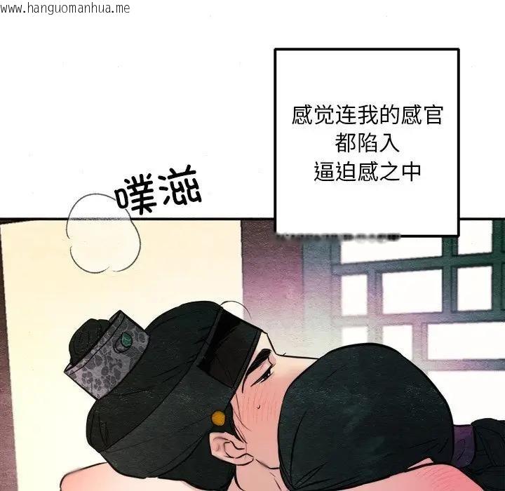 韩国漫画狂眼韩漫_狂眼-第53话在线免费阅读-韩国漫画-第55张图片