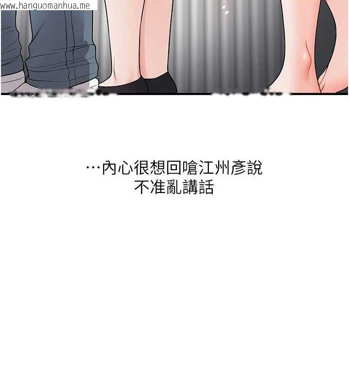 韩国漫画玩转学姐韩漫_玩转学姐-第54话-被陌生咸猪手偷袭私处在线免费阅读-韩国漫画-第4张图片