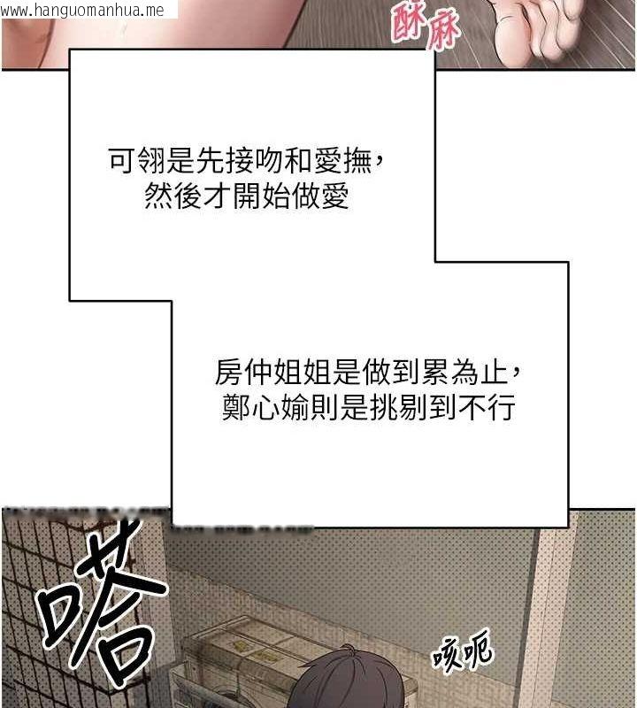 韩国漫画币转人生韩漫_币转人生-第13话-教育母狗在线免费阅读-韩国漫画-第116张图片