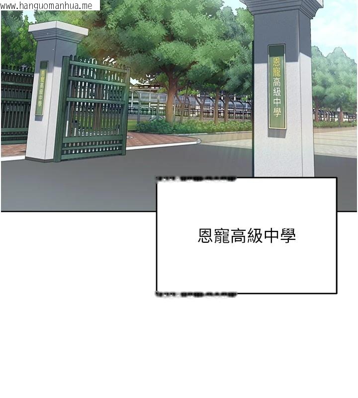 韩国漫画网红女老师韩漫_网红女老师-第1话-被实习老师发现秘密了?!在线免费阅读-韩国漫画-第37张图片