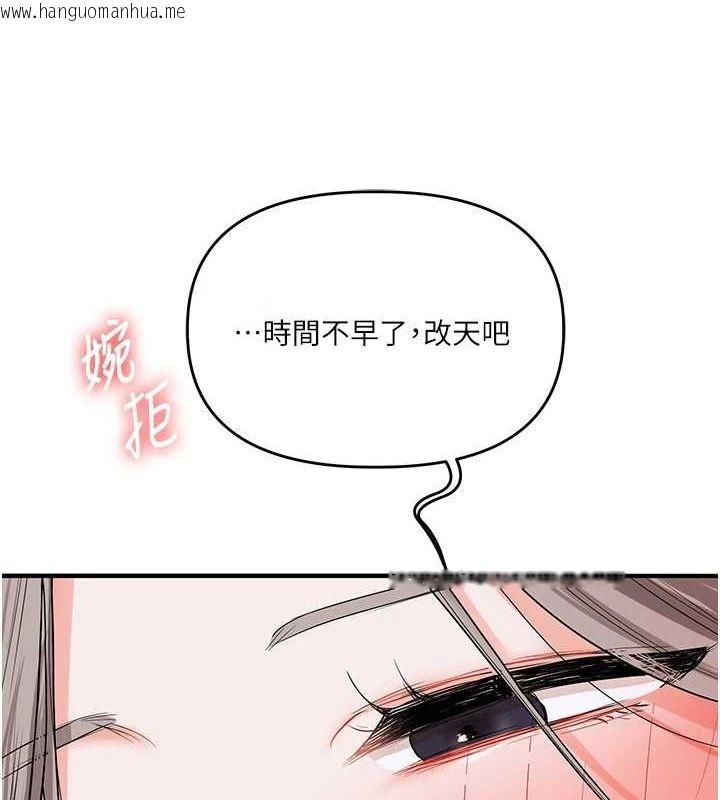 韩国漫画玩转学姐韩漫_玩转学姐-第54话-被陌生咸猪手偷袭私处在线免费阅读-韩国漫画-第72张图片