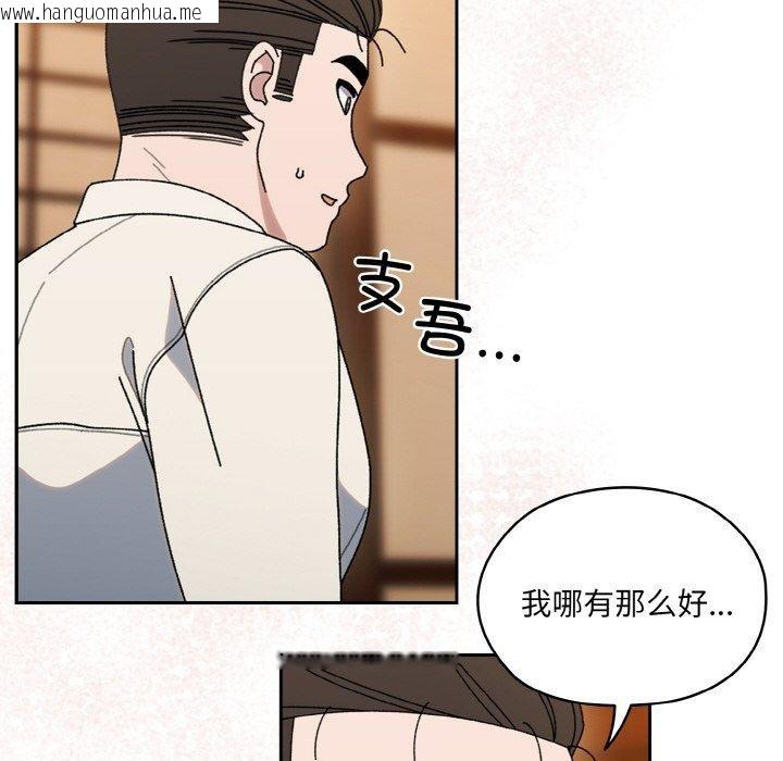 韩国漫画请把女儿交给我/老大!-请把女儿交给我!韩漫_请把女儿交给我/老大!-请把女儿交给我!-第66话在线免费阅读-韩国漫画-第113张图片