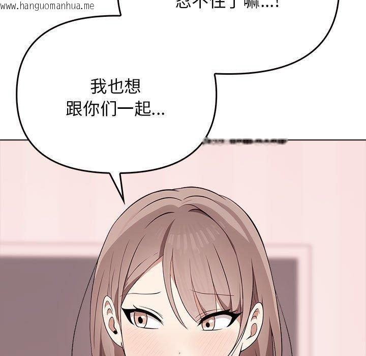韩国漫画其实我很喜欢你韩漫_其实我很喜欢你-第41话在线免费阅读-韩国漫画-第46张图片