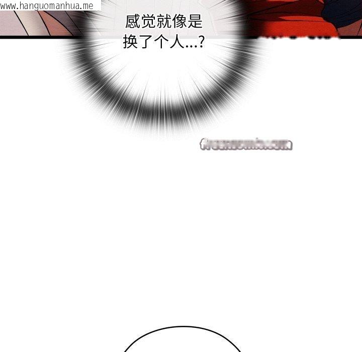 韩国漫画亲密宝鉴韩漫_亲密宝鉴-第11话在线免费阅读-韩国漫画-第184张图片