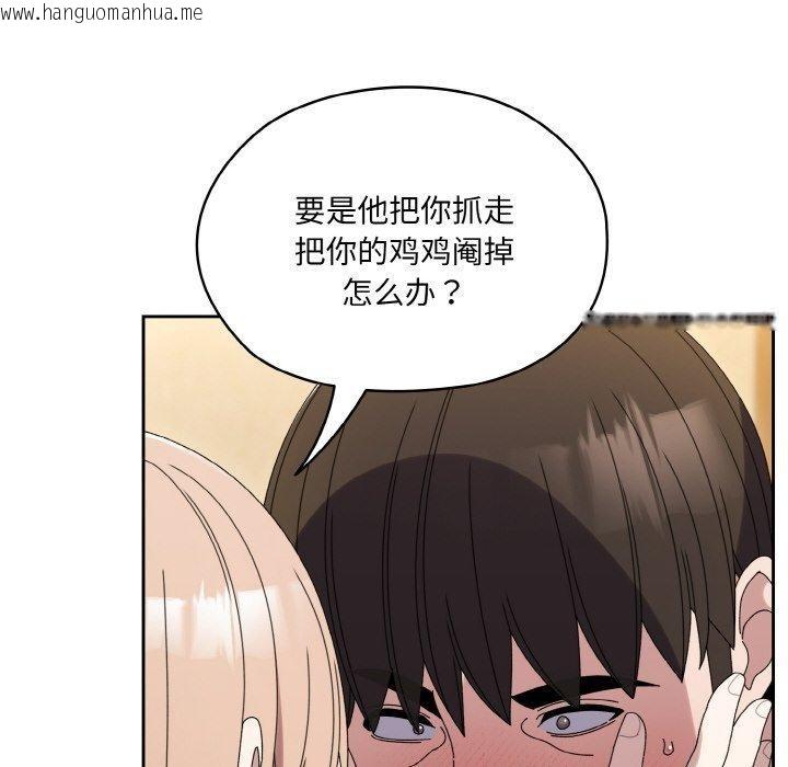 韩国漫画请把女儿交给我/老大!-请把女儿交给我!韩漫_请把女儿交给我/老大!-请把女儿交给我!-第66话在线免费阅读-韩国漫画-第65张图片
