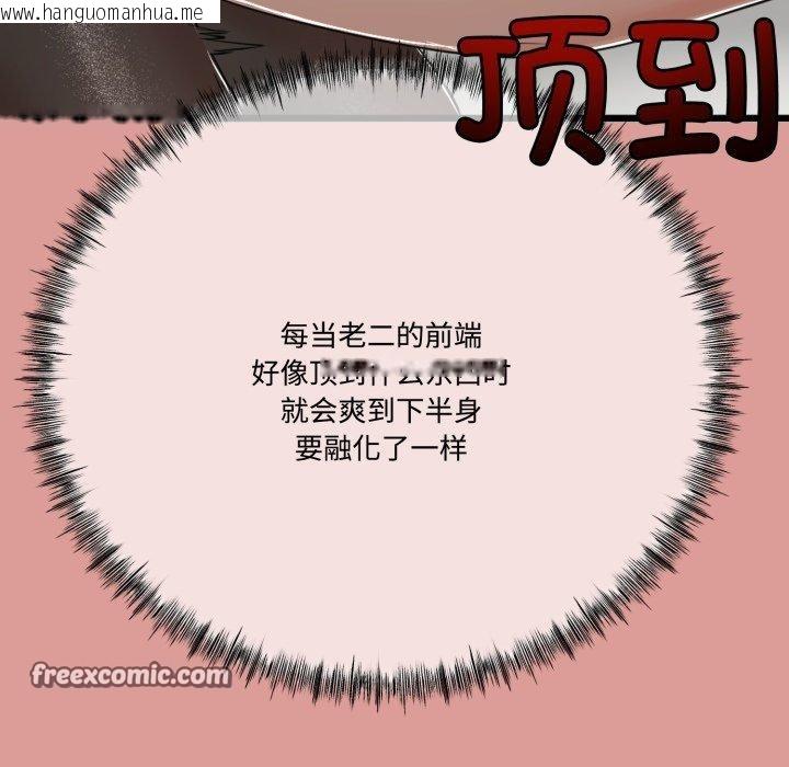 韩国漫画与初恋的意外同居韩漫_与初恋的意外同居-第7话在线免费阅读-韩国漫画-第125张图片