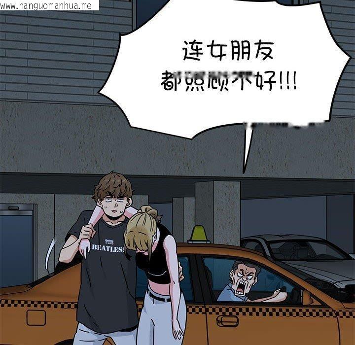 韩国漫画发小碰不得/强制催眠韩漫_发小碰不得/强制催眠-第59话在线免费阅读-韩国漫画-第132张图片