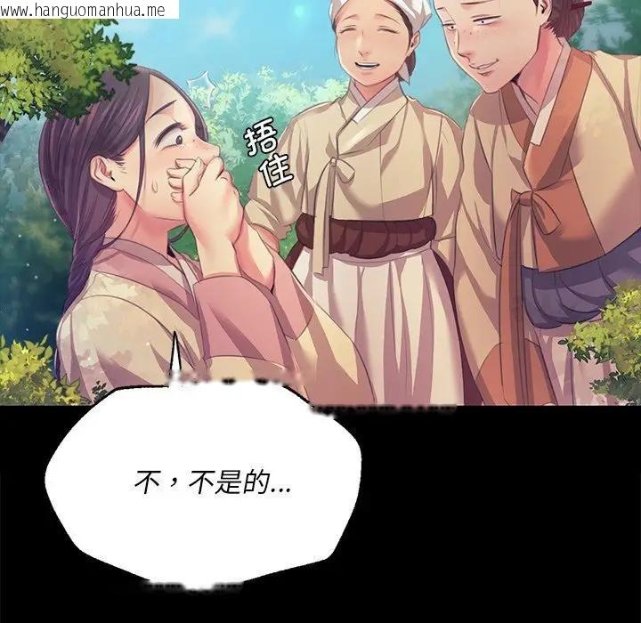 韩国漫画小姐韩漫_小姐-第61话在线免费阅读-韩国漫画-第61张图片