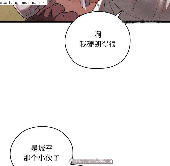 韩国漫画亲密宝鉴韩漫_亲密宝鉴-第11话在线免费阅读-韩国漫画-第14张图片