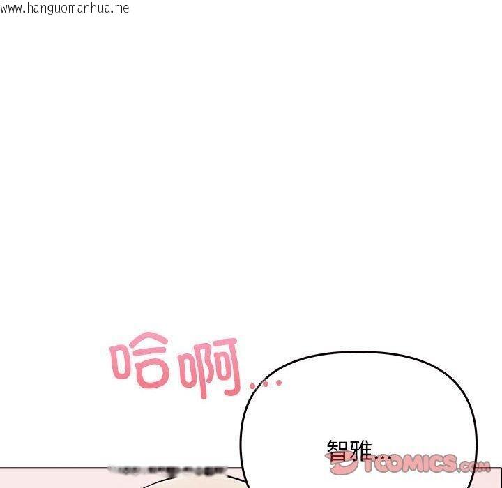 韩国漫画其实我很喜欢你韩漫_其实我很喜欢你-第41话在线免费阅读-韩国漫画-第140张图片