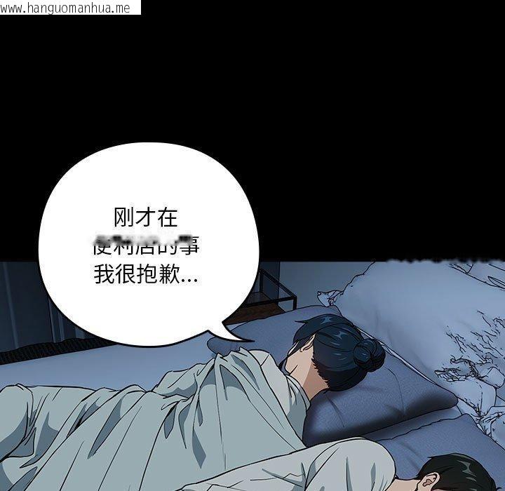 韩国漫画下班后的例行恋爱韩漫_下班后的例行恋爱-第47话在线免费阅读-韩国漫画-第61张图片