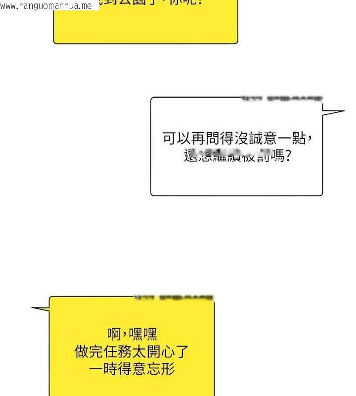 韩国漫画玩转学姐韩漫_玩转学姐-第54话-被陌生咸猪手偷袭私处在线免费阅读-韩国漫画-第107张图片