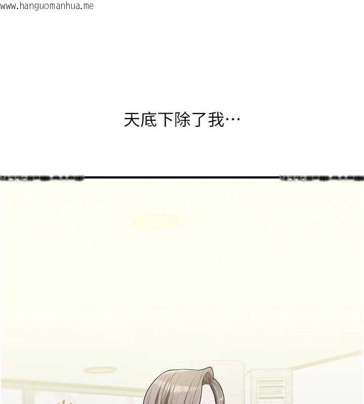 韩国漫画玩转学姐韩漫_玩转学姐-第54话-被陌生咸猪手偷袭私处在线免费阅读-韩国漫画-第42张图片