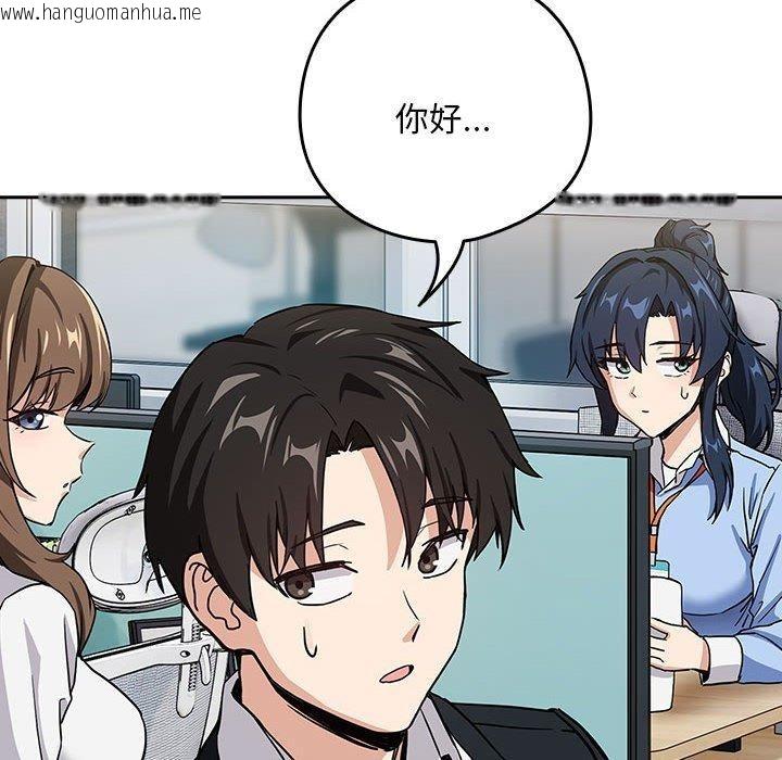 韩国漫画下班后的例行恋爱韩漫_下班后的例行恋爱-第47话在线免费阅读-韩国漫画-第46张图片
