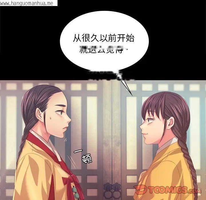 韩国漫画小姐韩漫_小姐-第61话在线免费阅读-韩国漫画-第93张图片
