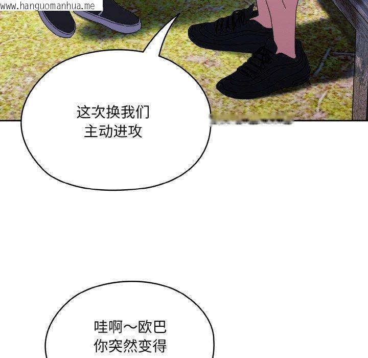 韩国漫画请把女儿交给我/老大!-请把女儿交给我!韩漫_请把女儿交给我/老大!-请把女儿交给我!-第66话在线免费阅读-韩国漫画-第46张图片