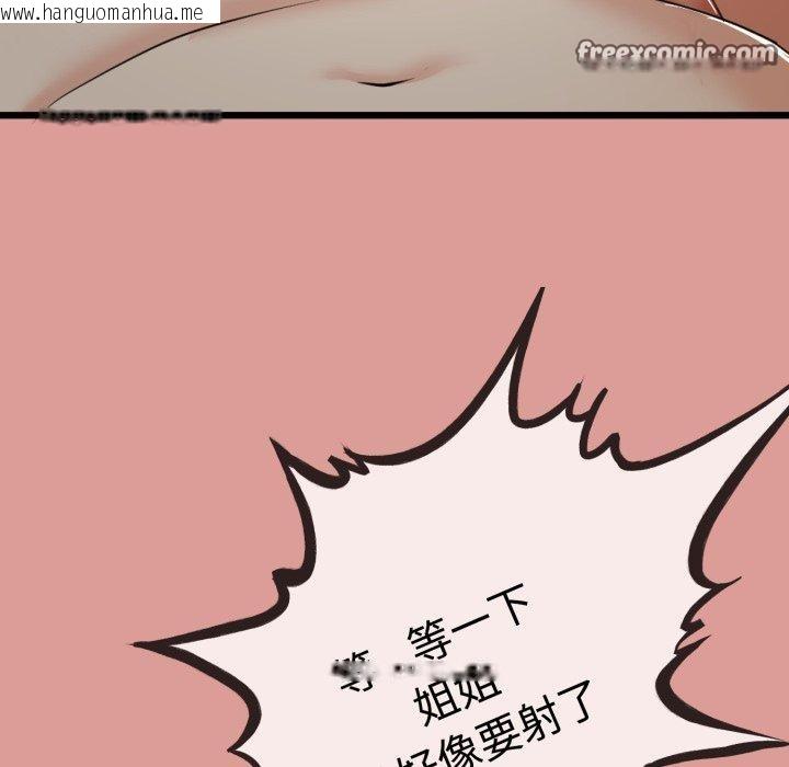 韩国漫画与初恋的意外同居韩漫_与初恋的意外同居-第7话在线免费阅读-韩国漫画-第95张图片