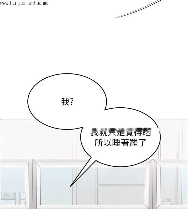 韩国漫画网红女老师韩漫_网红女老师-第1话-被实习老师发现秘密了?!在线免费阅读-韩国漫画-第44张图片