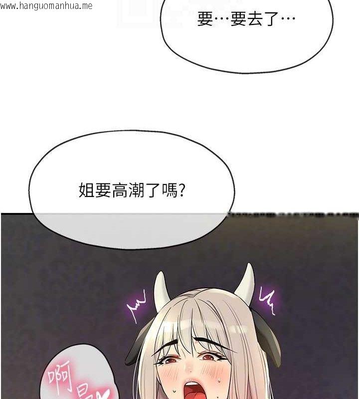 韩国漫画洞洞杂货店韩漫_洞洞杂货店-第120话-一晚连吃两姐妹在线免费阅读-韩国漫画-第61张图片