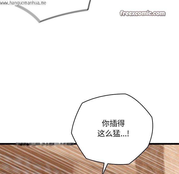 韩国漫画亲密宝鉴韩漫_亲密宝鉴-第11话在线免费阅读-韩国漫画-第99张图片