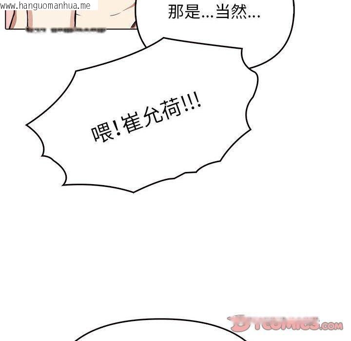 韩国漫画其实我很喜欢你韩漫_其实我很喜欢你-第41话在线免费阅读-韩国漫画-第116张图片
