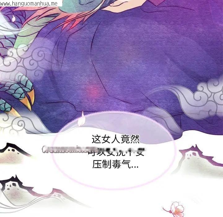 韩国漫画狂眼韩漫_狂眼-第53话在线免费阅读-韩国漫画-第96张图片