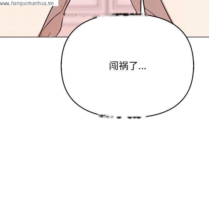 韩国漫画其实我很喜欢你韩漫_其实我很喜欢你-第41话在线免费阅读-韩国漫画-第87张图片