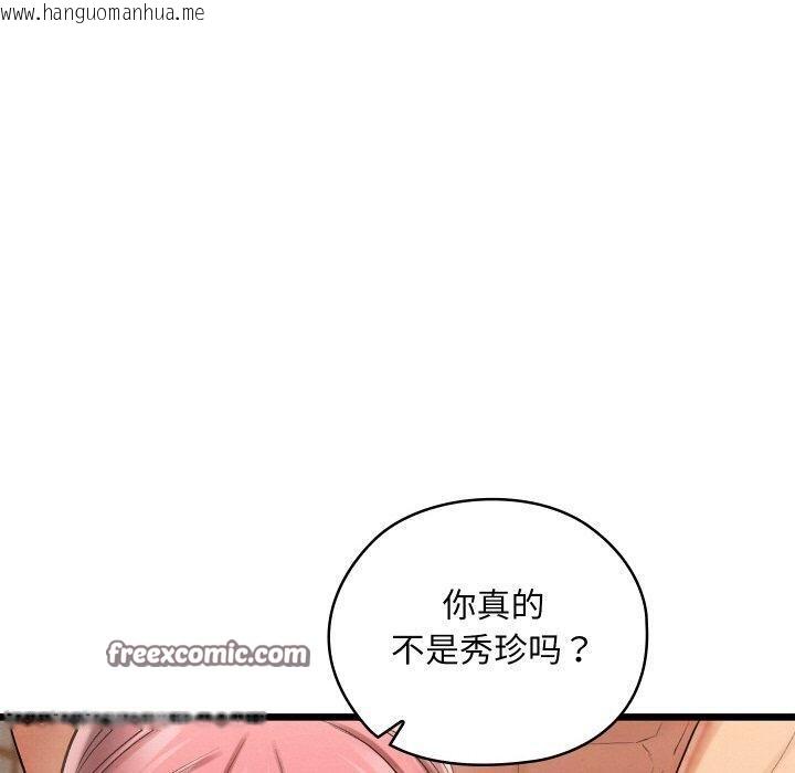 韩国漫画亲密宝鉴韩漫_亲密宝鉴-第11话在线免费阅读-韩国漫画-第70张图片