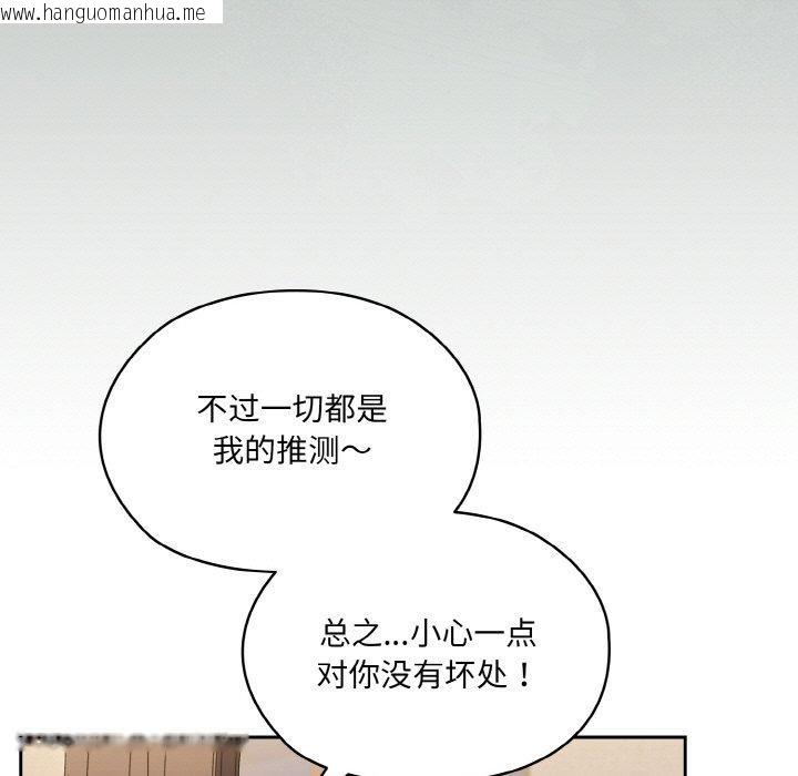 韩国漫画请把女儿交给我/老大!-请把女儿交给我!韩漫_请把女儿交给我/老大!-请把女儿交给我!-第66话在线免费阅读-韩国漫画-第37张图片