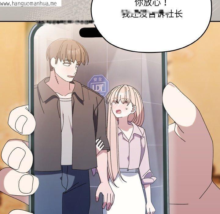 韩国漫画请把女儿交给我/老大!-请把女儿交给我!韩漫_请把女儿交给我/老大!-请把女儿交给我!-第66话在线免费阅读-韩国漫画-第149张图片