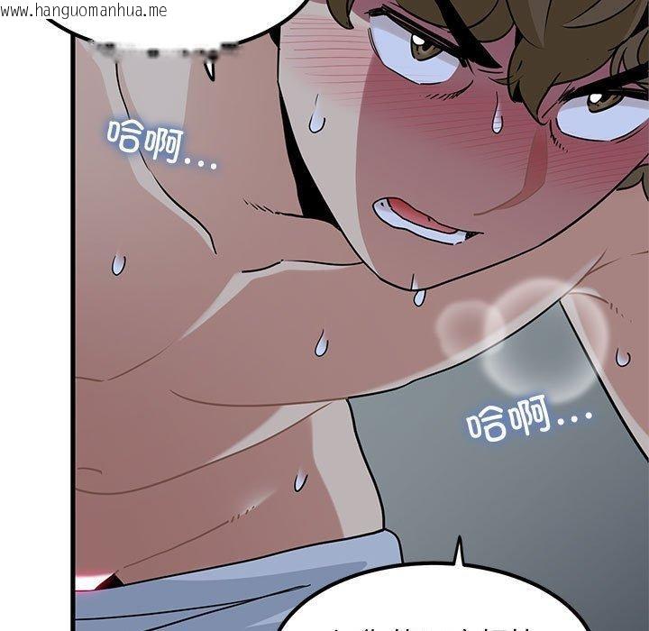韩国漫画发小碰不得/强制催眠韩漫_发小碰不得/强制催眠-第59话在线免费阅读-韩国漫画-第47张图片