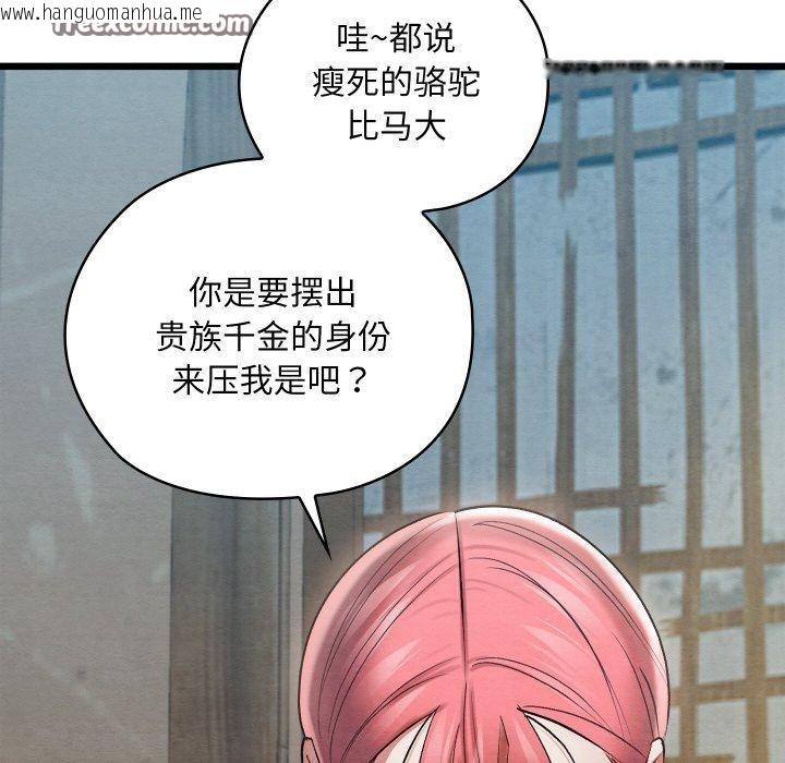 韩国漫画亲密宝鉴韩漫_亲密宝鉴-第11话在线免费阅读-韩国漫画-第185张图片