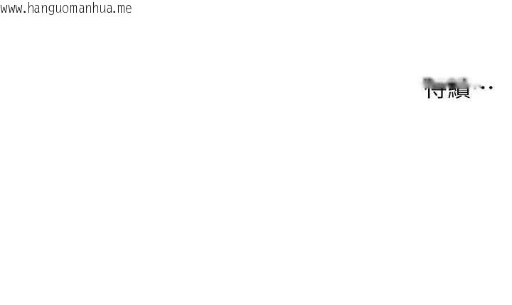 韩国漫画洞洞杂货店韩漫_洞洞杂货店-第120话-一晚连吃两姐妹在线免费阅读-韩国漫画-第117张图片
