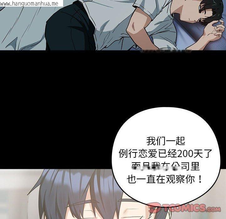 韩国漫画下班后的例行恋爱韩漫_下班后的例行恋爱-第47话在线免费阅读-韩国漫画-第62张图片