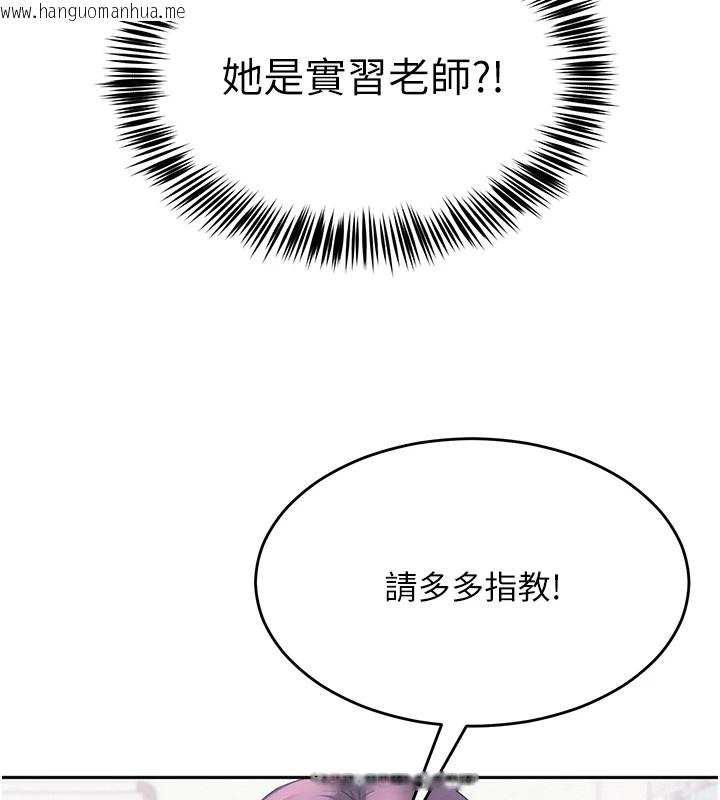 韩国漫画网红女老师韩漫_网红女老师-第1话-被实习老师发现秘密了?!在线免费阅读-韩国漫画-第83张图片