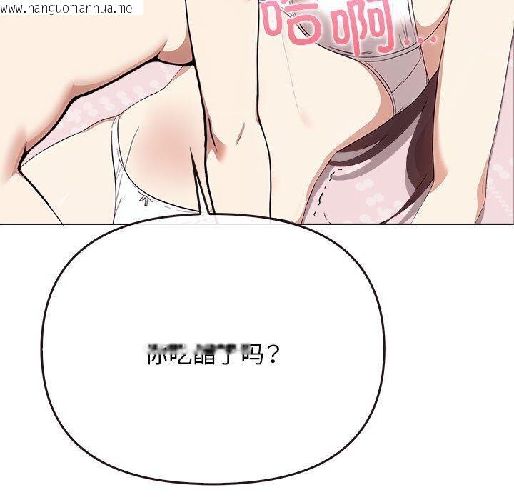 韩国漫画其实我很喜欢你韩漫_其实我很喜欢你-第41话在线免费阅读-韩国漫画-第149张图片