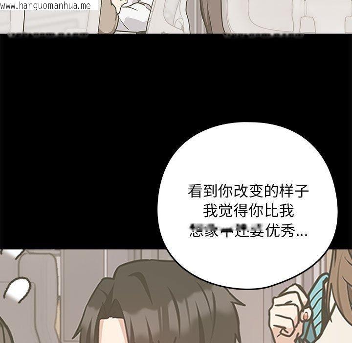 韩国漫画下班后的例行恋爱韩漫_下班后的例行恋爱-第47话在线免费阅读-韩国漫画-第65张图片