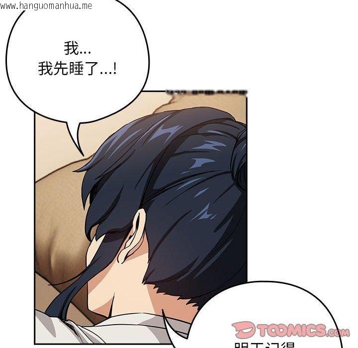 韩国漫画下班后的例行恋爱韩漫_下班后的例行恋爱-第47话在线免费阅读-韩国漫画-第26张图片