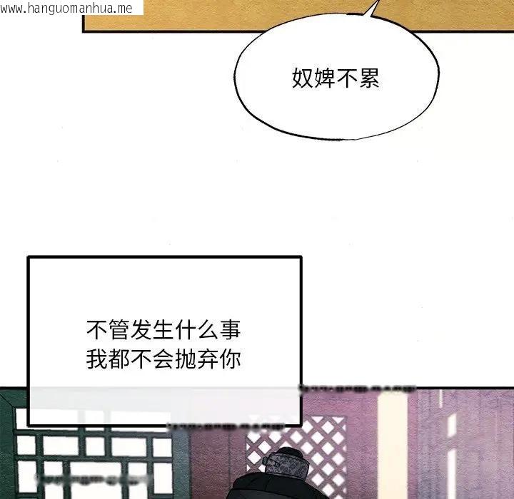 韩国漫画狂眼韩漫_狂眼-第53话在线免费阅读-韩国漫画-第78张图片