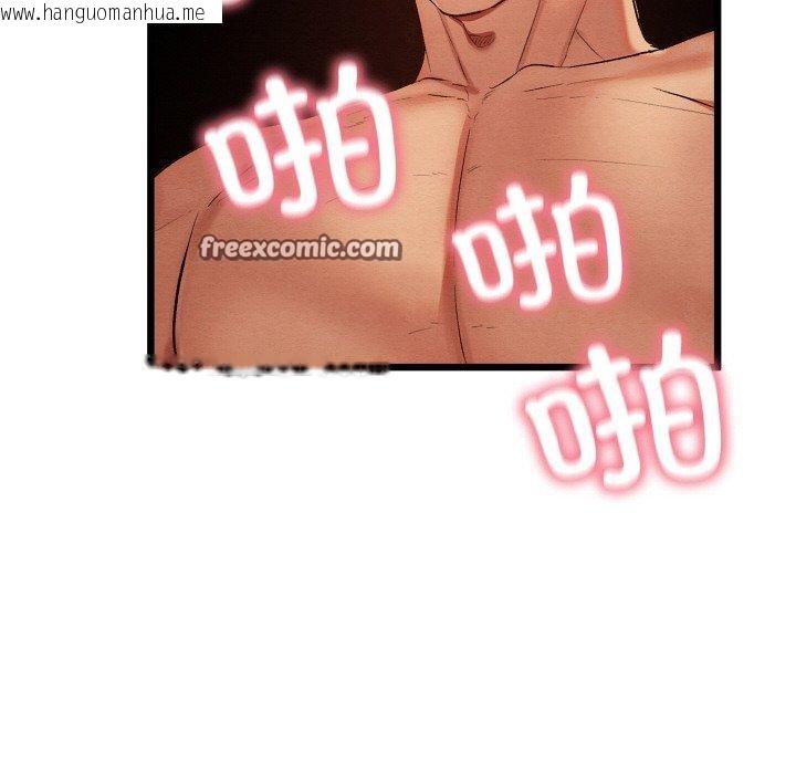 韩国漫画亲密宝鉴韩漫_亲密宝鉴-第11话在线免费阅读-韩国漫画-第81张图片
