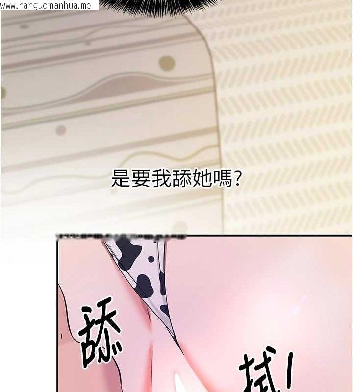 韩国漫画洞洞杂货店韩漫_洞洞杂货店-第120话-一晚连吃两姐妹在线免费阅读-韩国漫画-第53张图片