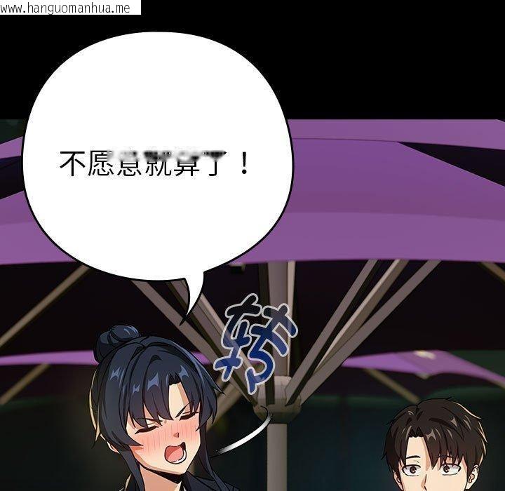 韩国漫画下班后的例行恋爱韩漫_下班后的例行恋爱-第47话在线免费阅读-韩国漫画-第13张图片