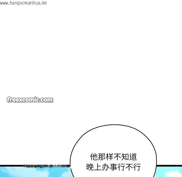 韩国漫画亲密宝鉴韩漫_亲密宝鉴-第11话在线免费阅读-韩国漫画-第19张图片