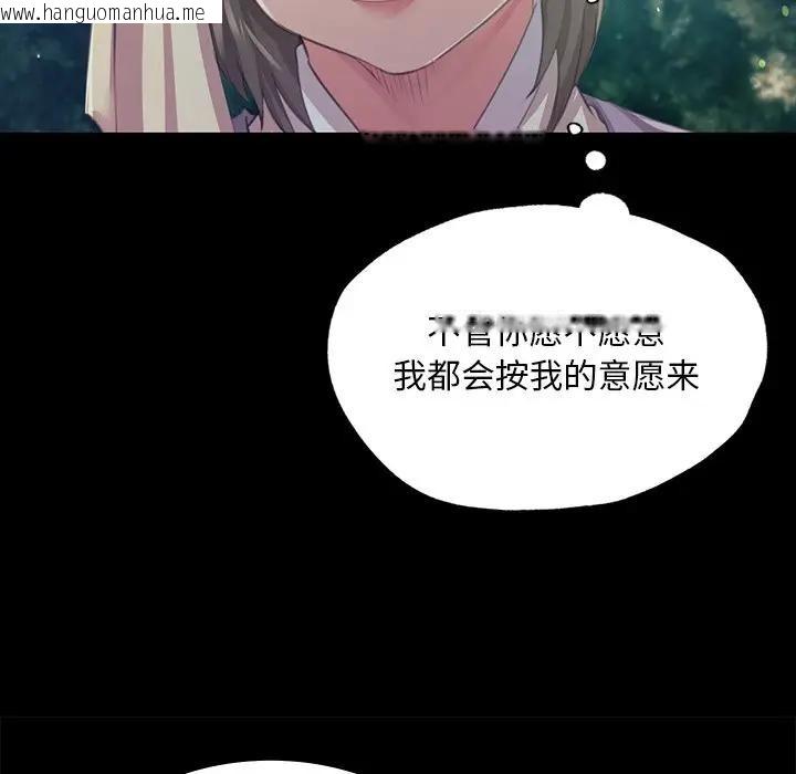 韩国漫画小姐韩漫_小姐-第61话在线免费阅读-韩国漫画-第31张图片